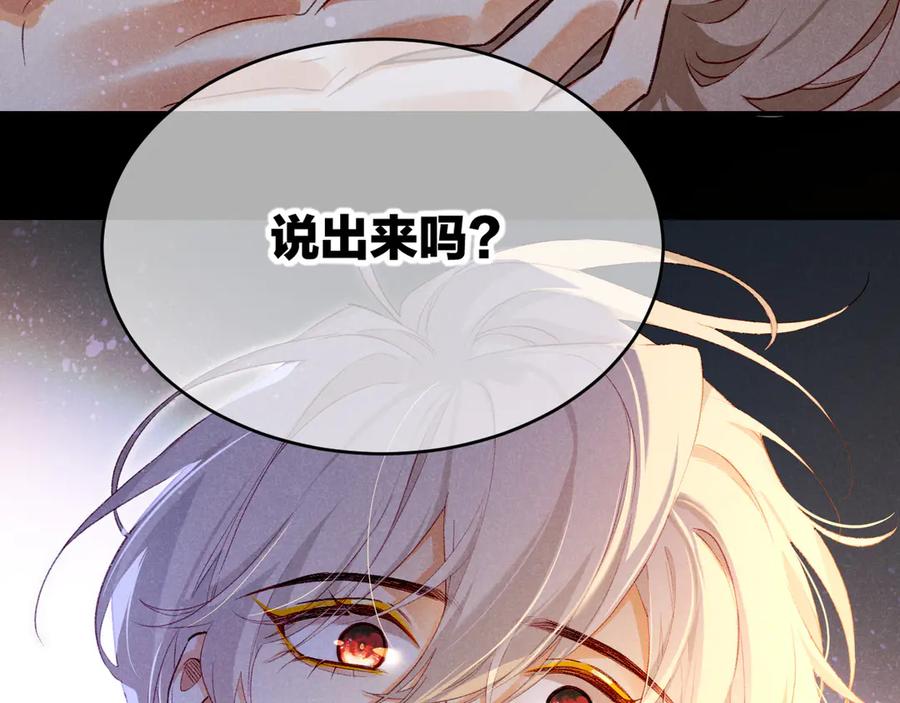 再见，我的国王 第74话 强买强卖的考验-上 第3页