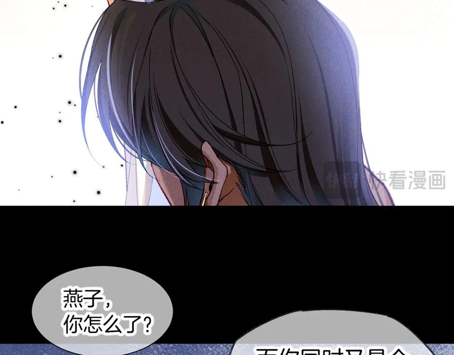 再见，我的国王 第74话 强买强卖的考验-上 第102页