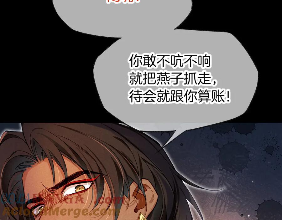 再见，我的国王 第74话 强买强卖的考验-上 第97页