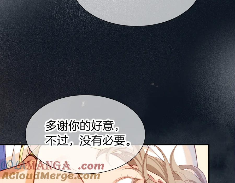 再见，我的国王 第74话 强买强卖的考验-上 第13页