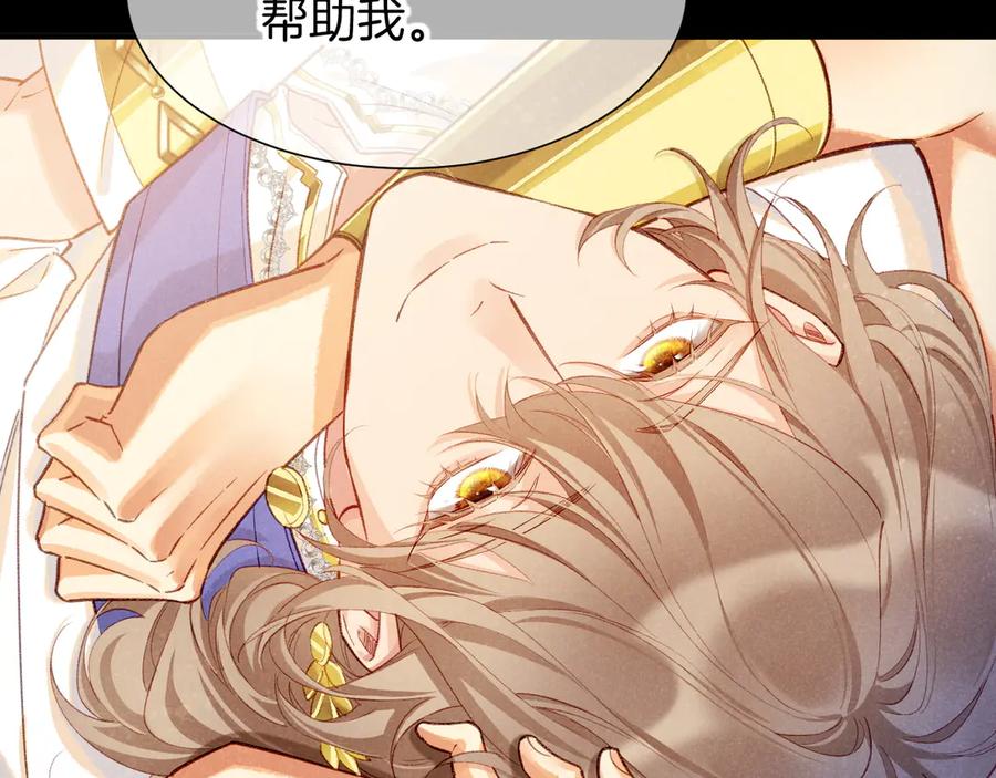 再见，我的国王 第74话 强买强卖的考验-上 第10页
