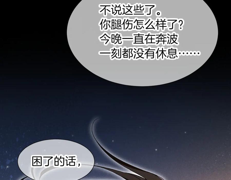 再见，我的国王 第74话 强买强卖的考验-上 第66页