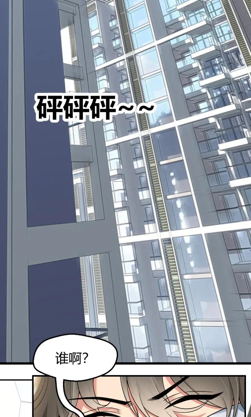 绝世天才系统 第6话 火辣辣的女子学院 第3页