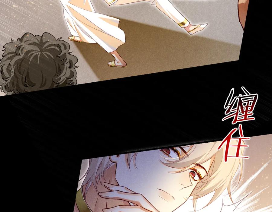 再见，我的国王 第74话 强买强卖的考验-上 第28页