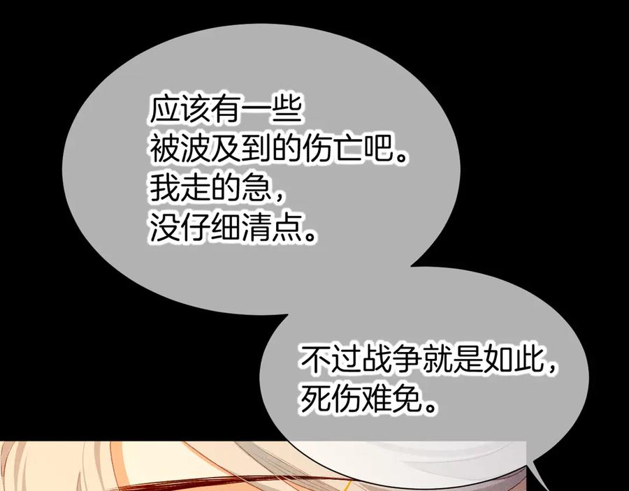 再见，我的国王 第74话 强买强卖的考验-上 第63页