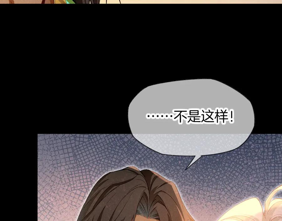 再见，我的国王 第74话 强买强卖的考验-上 第107页