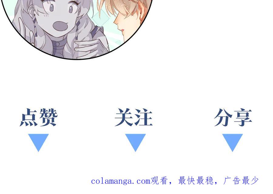再见，我的国王 第74话 强买强卖的考验-上 第142页