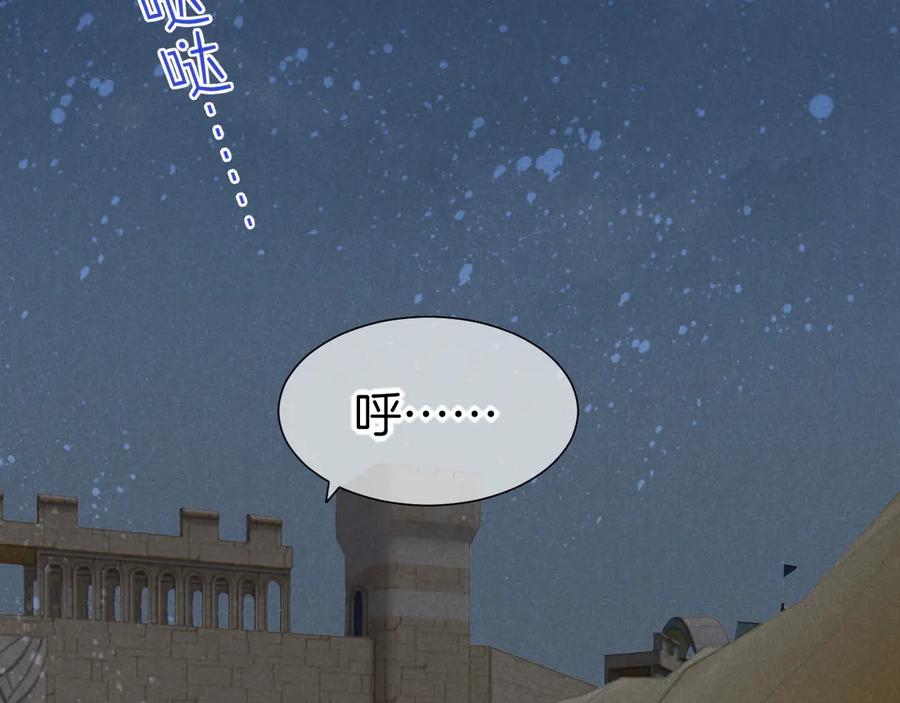 再见，我的国王 第74话 强买强卖的考验-上 第54页