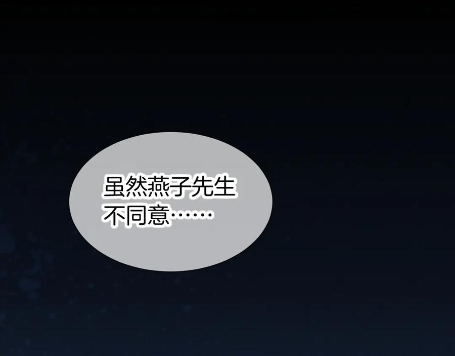 再见，我的国王 第74话 强买强卖的考验-上 第52页