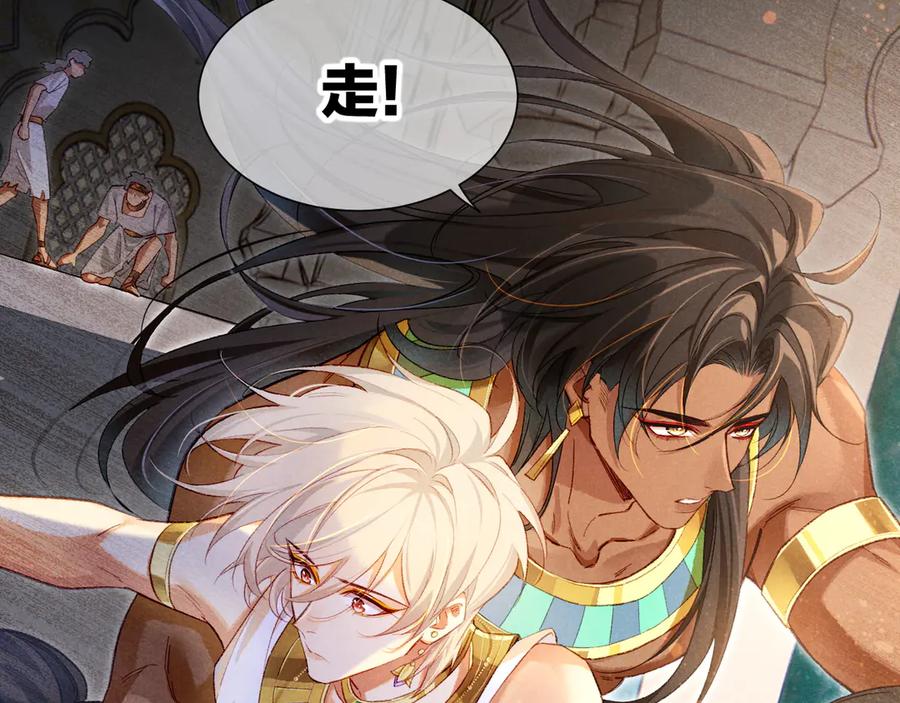 再见，我的国王 第74话 强买强卖的考验-上 第44页
