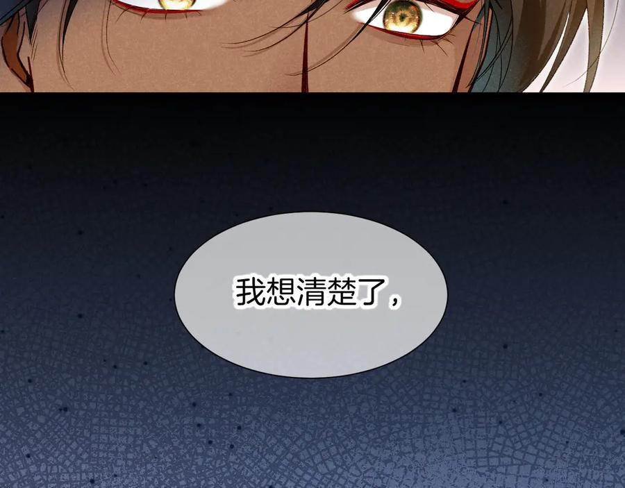 再见，我的国王 第74话 强买强卖的考验-上 第110页