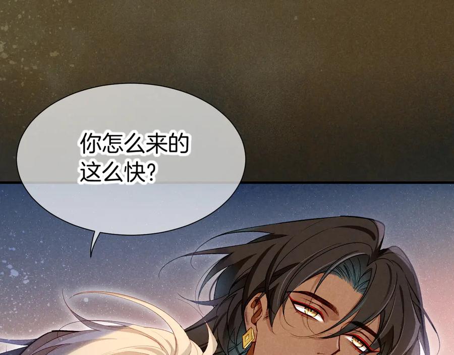 再见，我的国王 第74话 强买强卖的考验-上 第56页