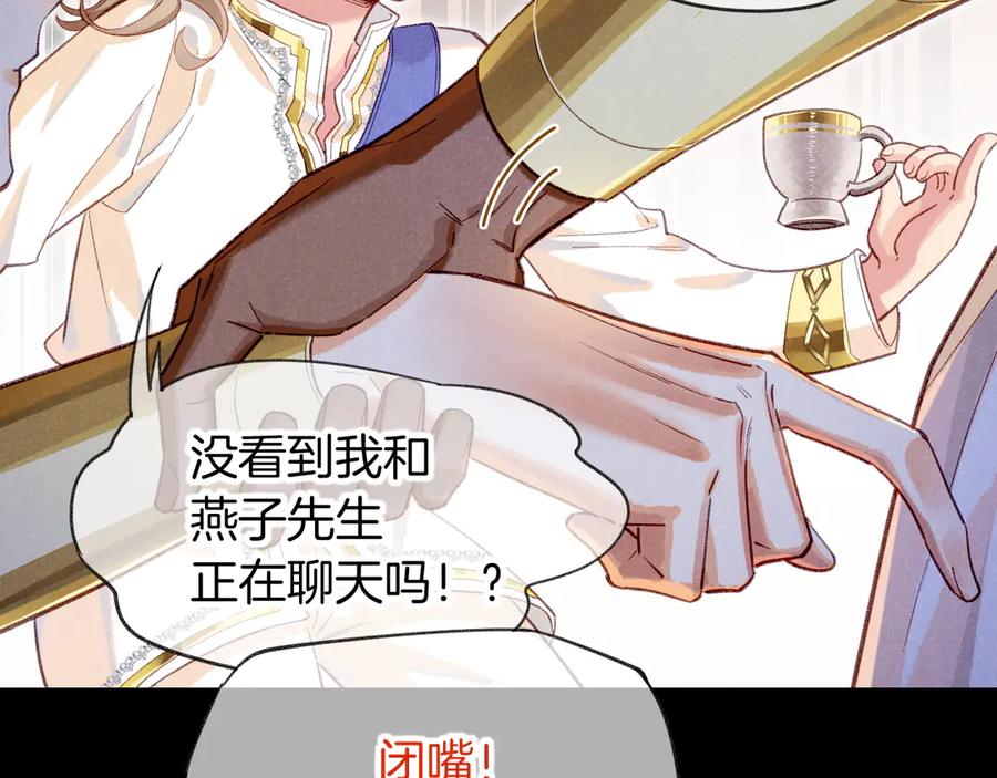 再见，我的国王 第74话 强买强卖的考验-上 第96页
