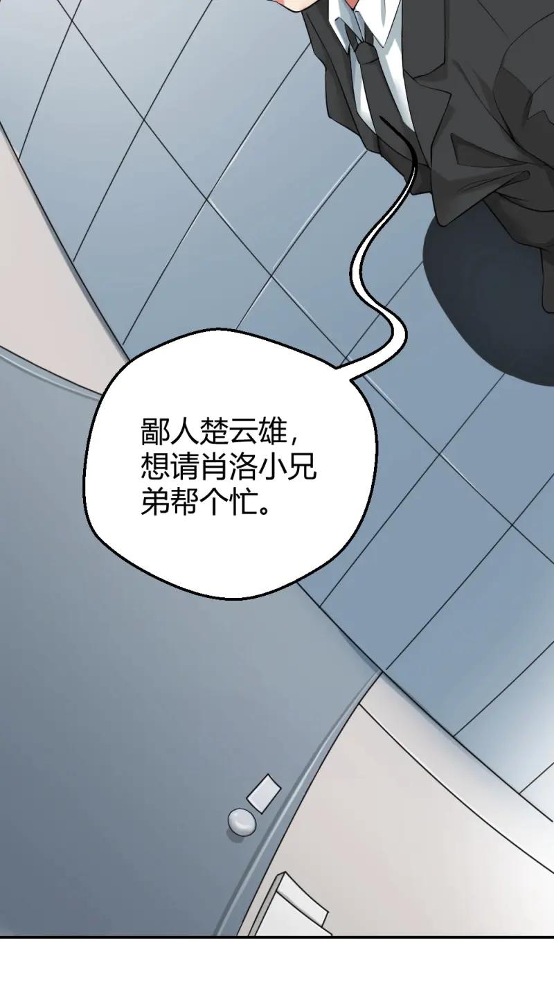 绝世天才系统 第6话 火辣辣的女子学院 第6页