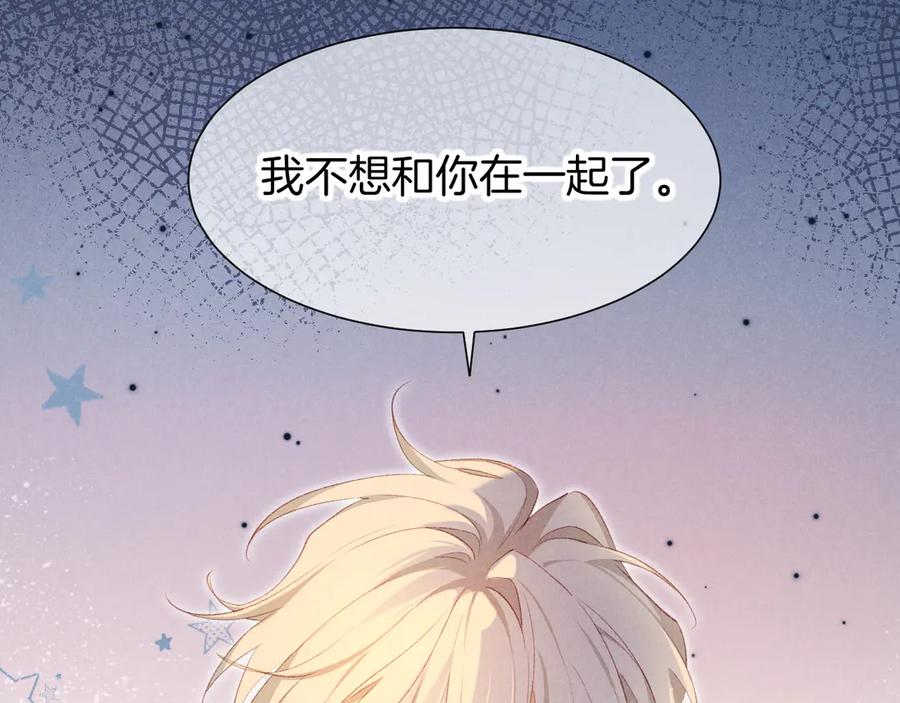 再见，我的国王 第74话 强买强卖的考验-上 第111页