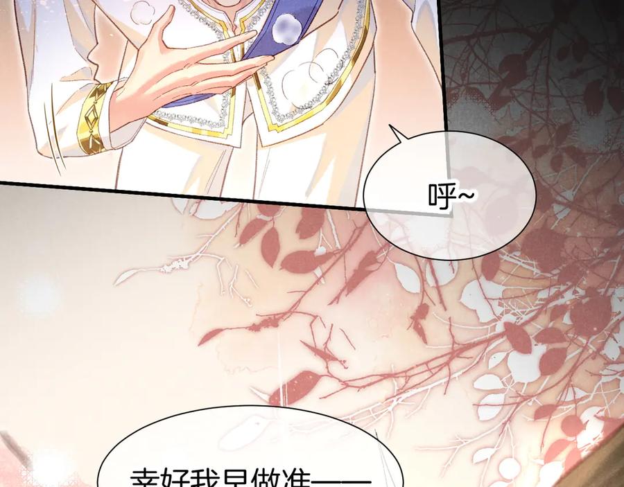 再见，我的国王 第74话 强买强卖的考验-上 第34页