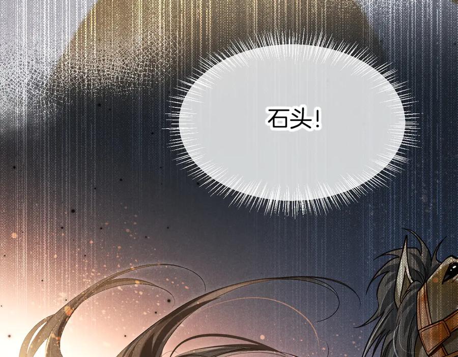 再见，我的国王 第74话 强买强卖的考验-上 第39页