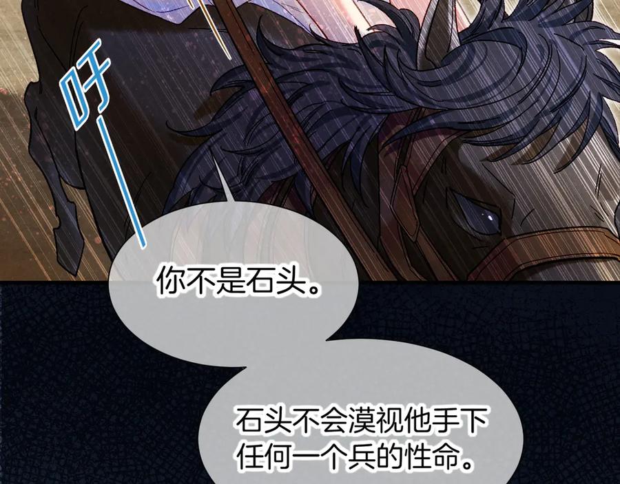 再见，我的国王 第74话 强买强卖的考验-上 第79页