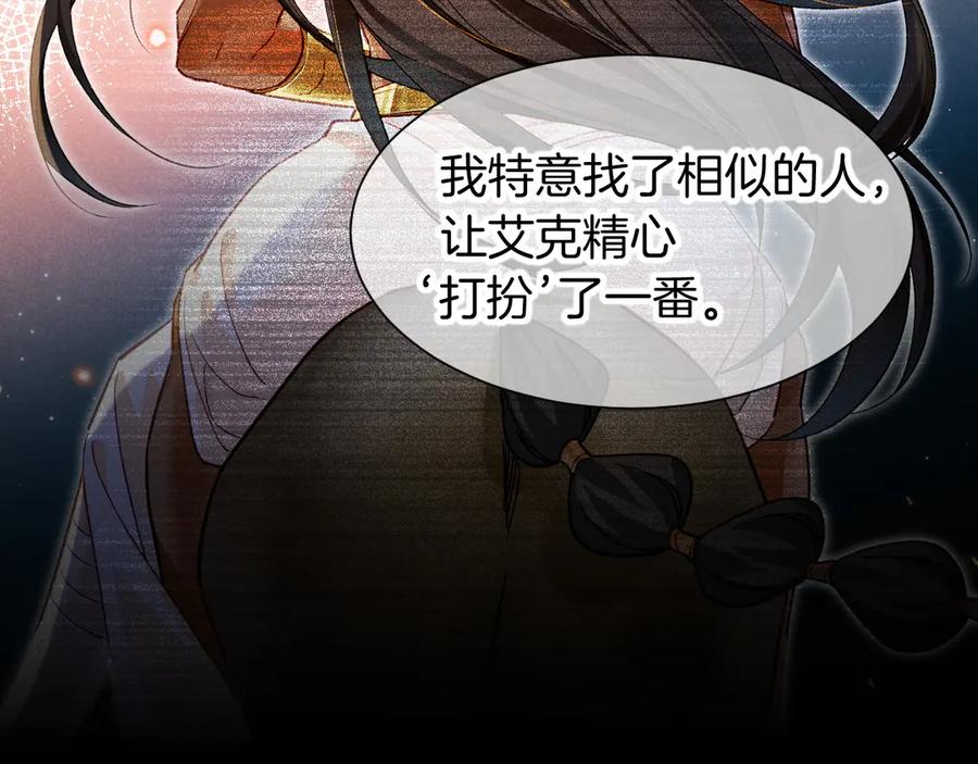 再见，我的国王 第74话 强买强卖的考验-上 第51页