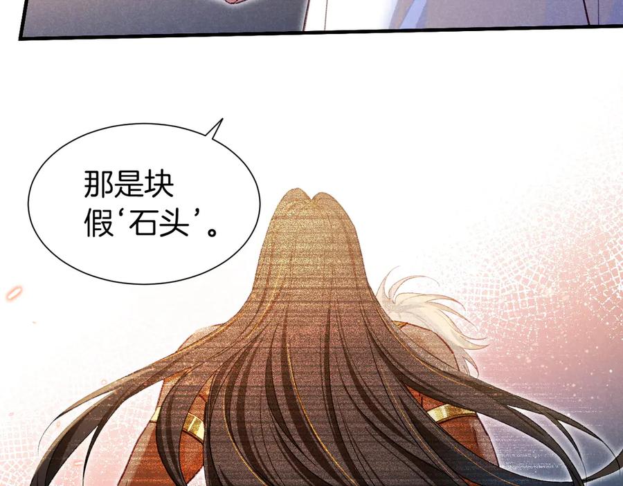 再见，我的国王 第74话 强买强卖的考验-上 第50页