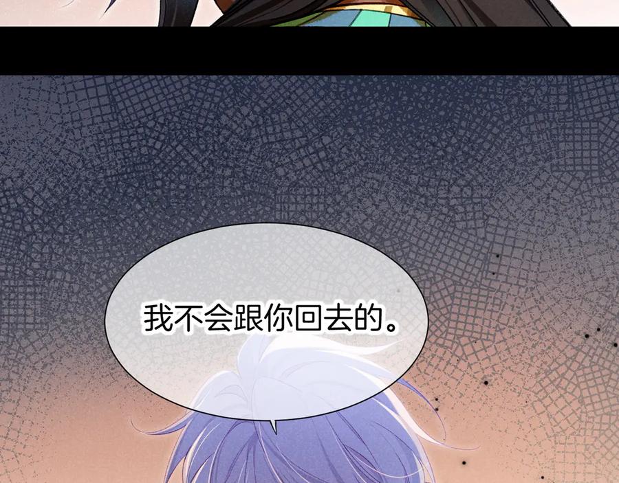 再见，我的国王 第74话 强买强卖的考验-上 第100页