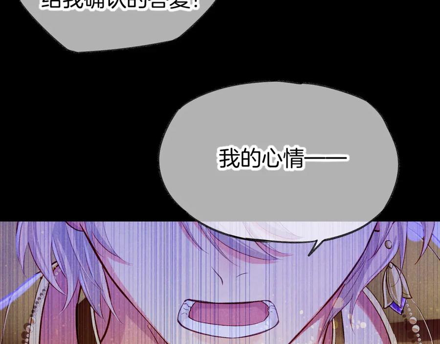 再见，我的国王 第74话 强买强卖的考验-上 第104页