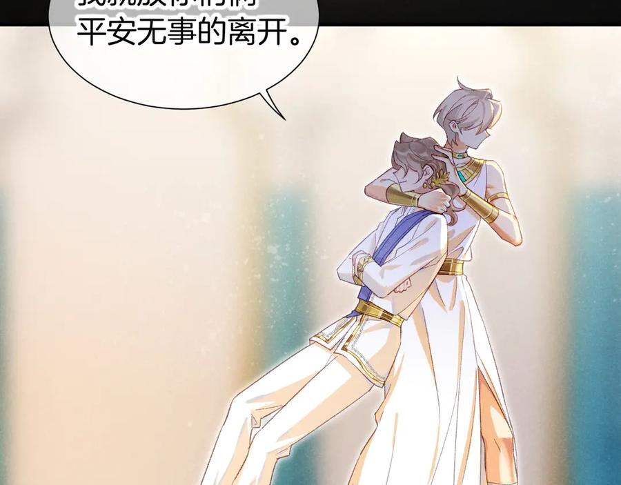 再见，我的国王 第74话 强买强卖的考验-上 第8页