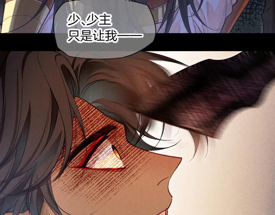 再见，我的国王 第74话 强买强卖的考验-上 第83页