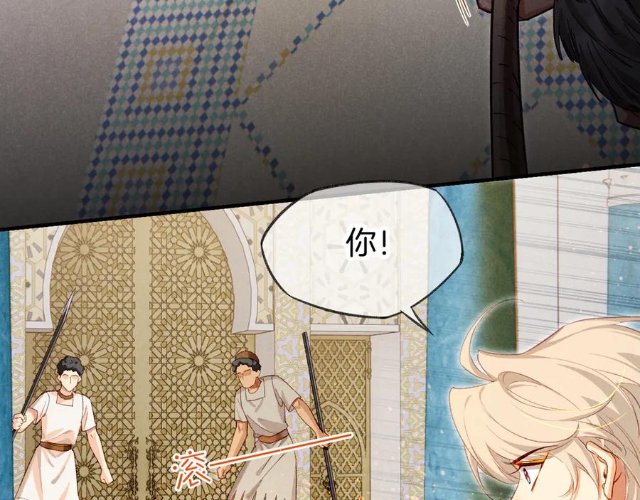 再见，我的国王 第74话 强买强卖的考验-上 第32页