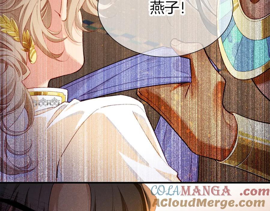 再见，我的国王 第74话 强买强卖的考验-上 第125页