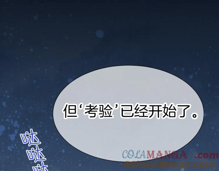再见，我的国王 第74话 强买强卖的考验-上 第53页