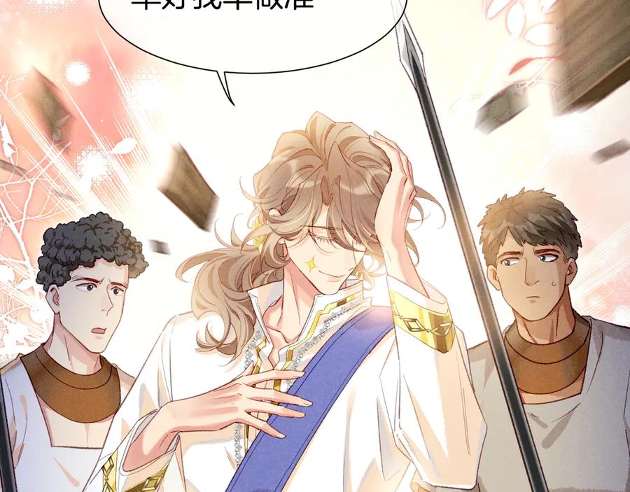 再见，我的国王 第74话 强买强卖的考验-上 第35页
