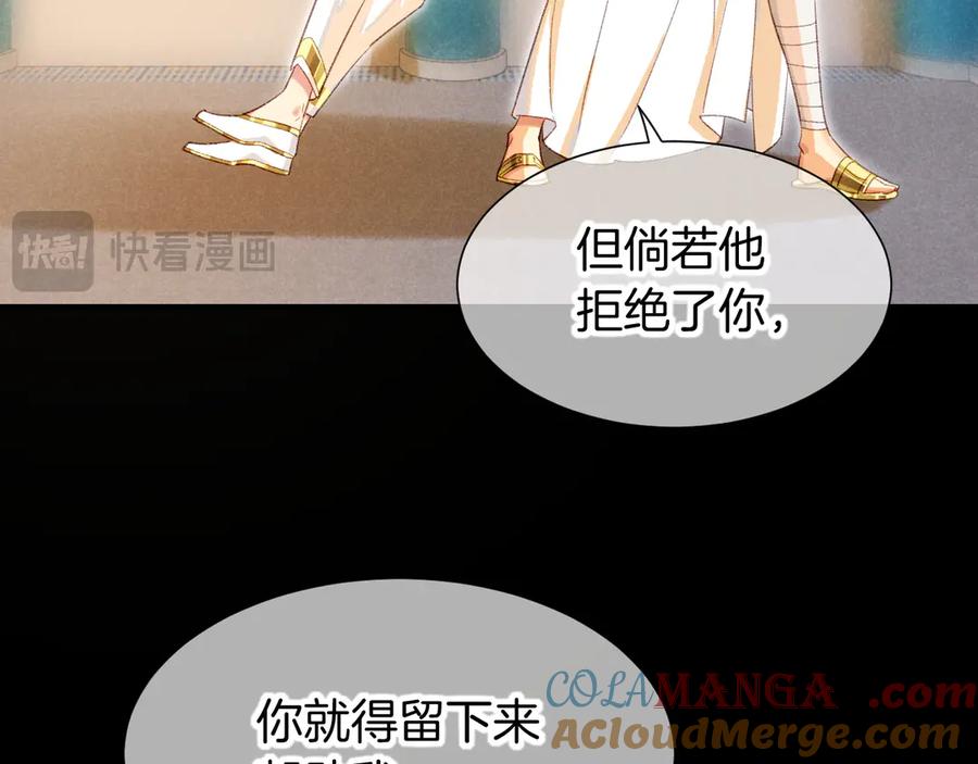 再见，我的国王 第74话 强买强卖的考验-上 第9页