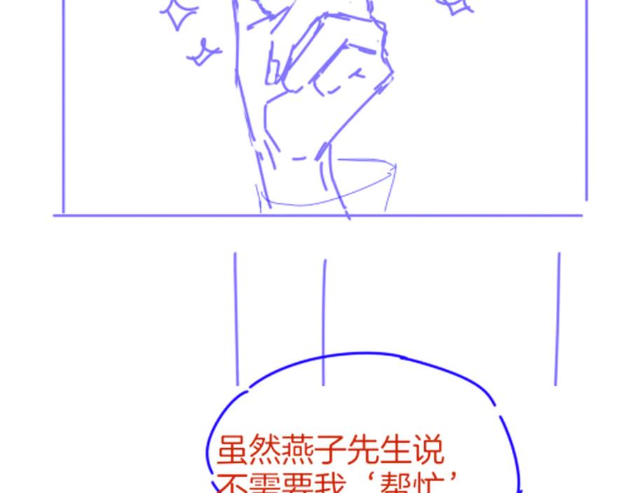 再见，我的国王 第74话 强买强卖的考验-上 第132页