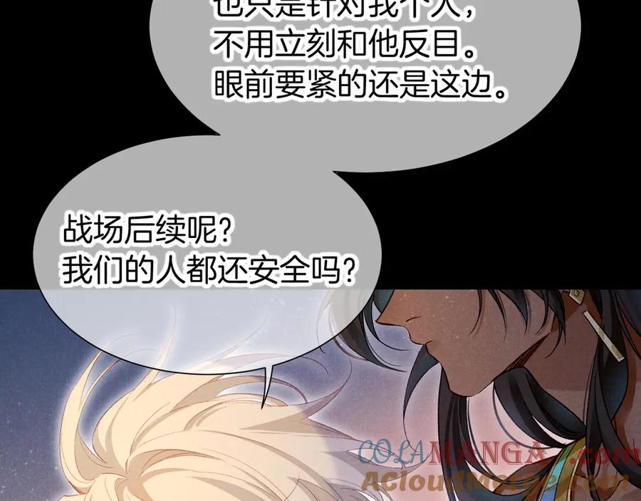 再见，我的国王 第74话 强买强卖的考验-上 第61页