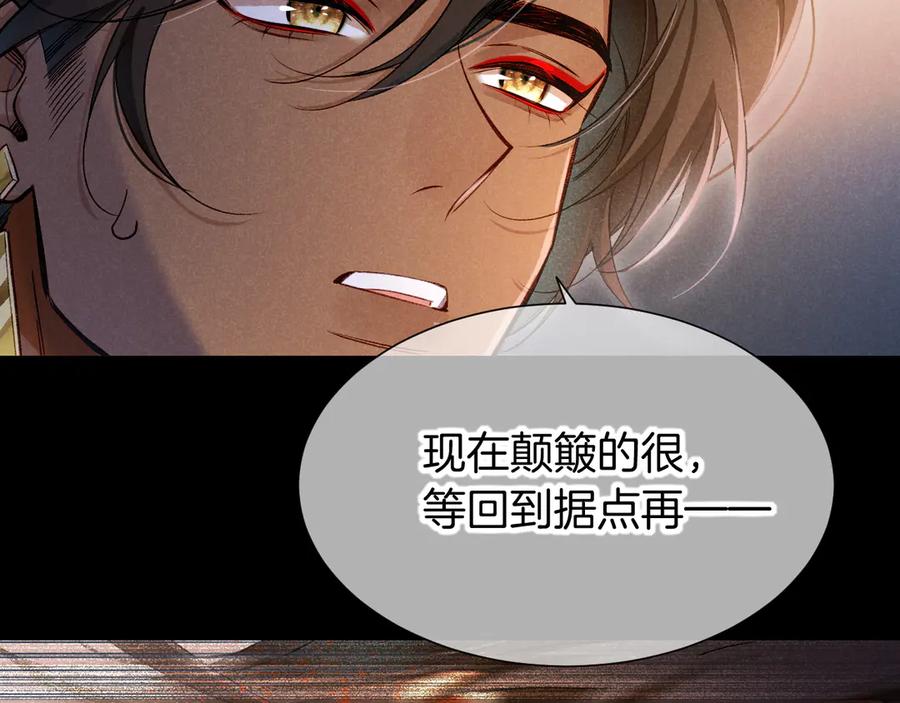 再见，我的国王 第74话 强买强卖的考验-上 第74页