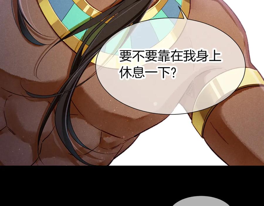 再见，我的国王 第74话 强买强卖的考验-上 第68页
