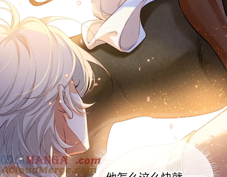 再见，我的国王 第74话 强买强卖的考验-上 第41页