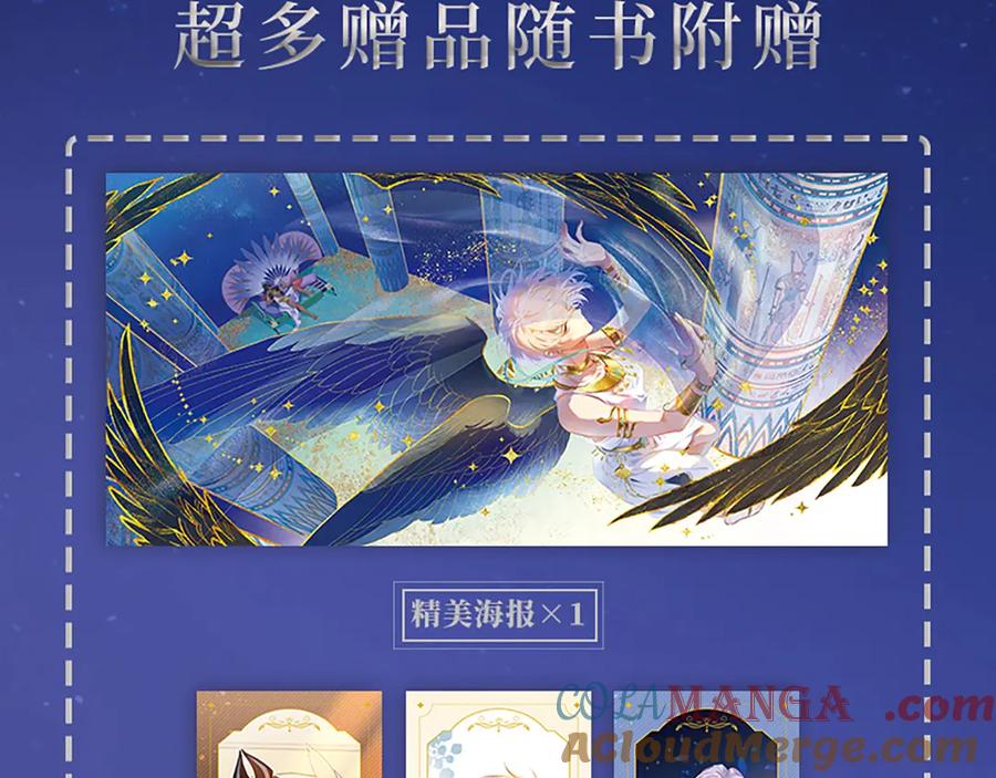 再见，我的国王 单行本第2册来啦！ 第5页
