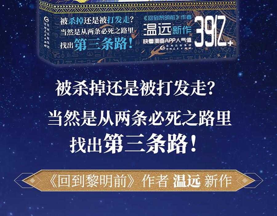 再见，我的国王 单行本第2册来啦！ 第4页