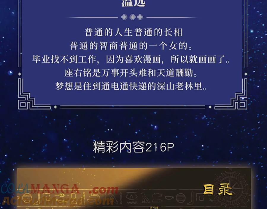 再见，我的国王 单行本第2册来啦！ 第9页