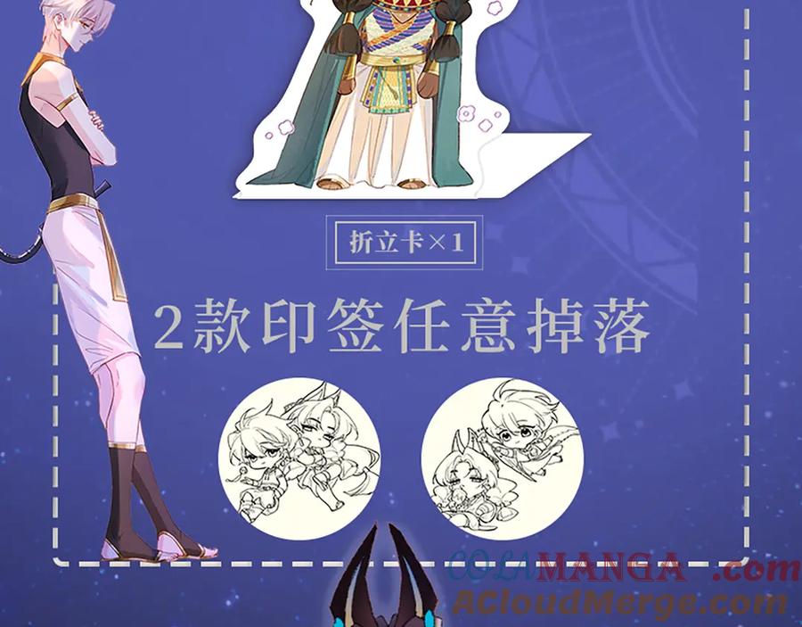 再见，我的国王 单行本第2册来啦！ 第7页