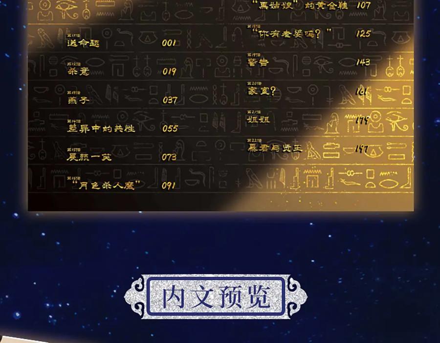 再见，我的国王 单行本第2册来啦！ 第10页