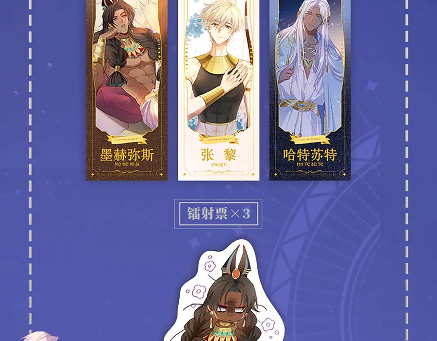 再见，我的国王 单行本第2册来啦！ 第6页