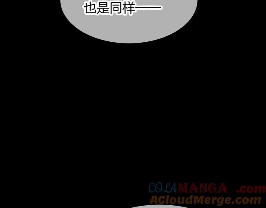 再见，我的国王 第75话 强买强卖的考验-下 第76页