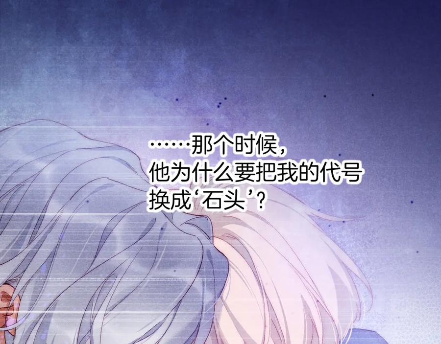 再见，我的国王 第75话 强买强卖的考验-下 第46页