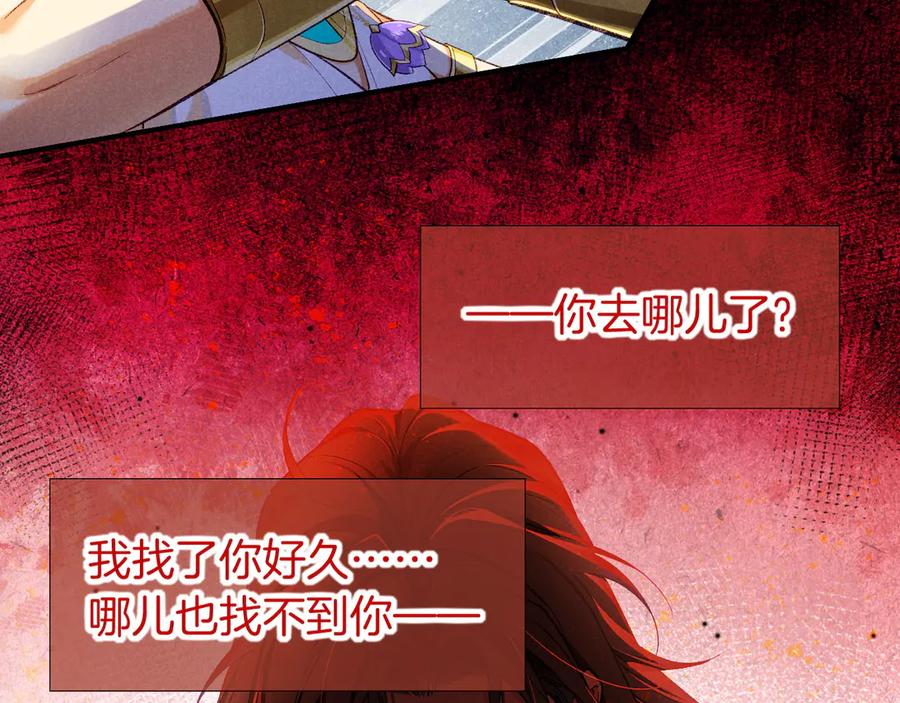 再见，我的国王 第75话 强买强卖的考验-下 第85页