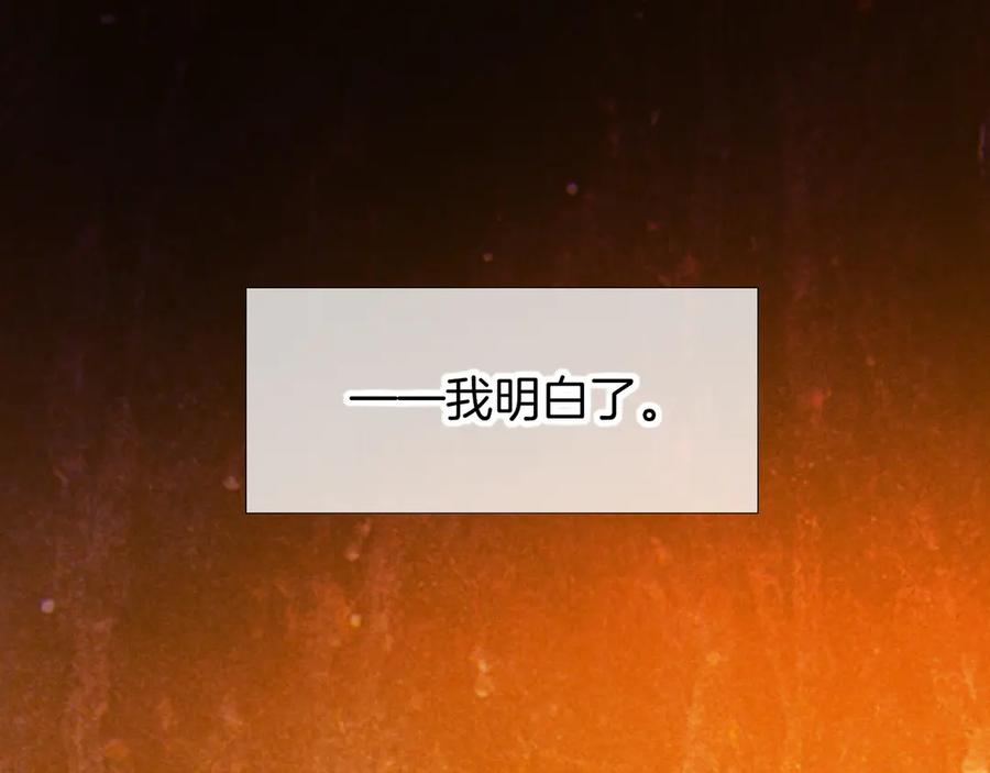 再见，我的国王 第75话 强买强卖的考验-下 第55页