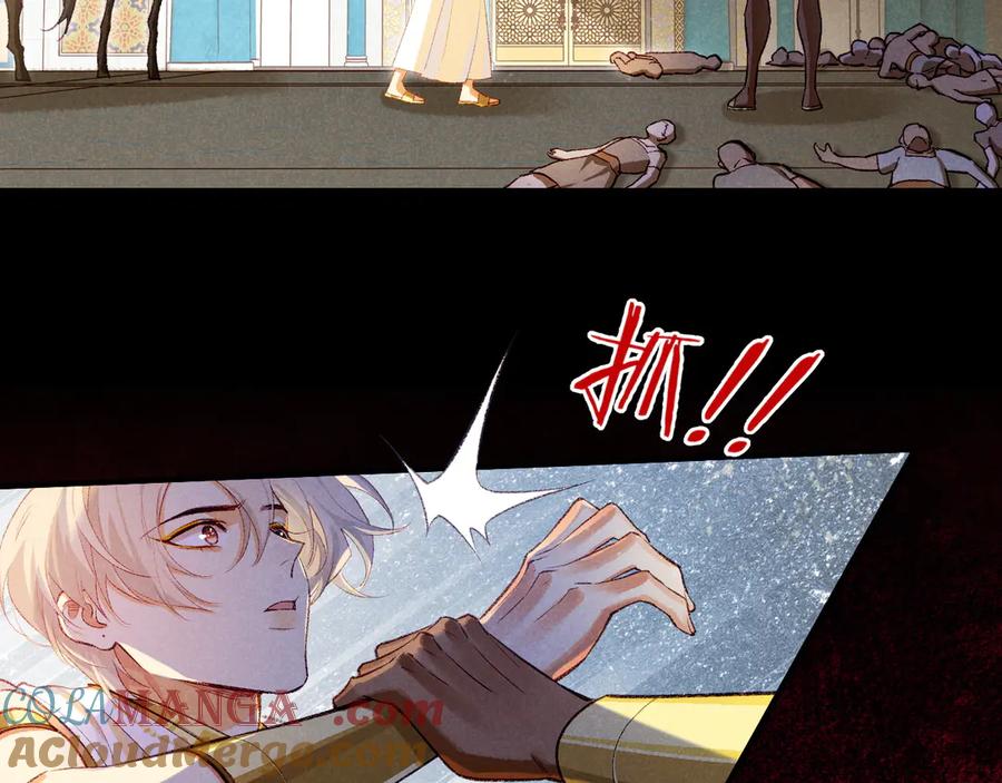 再见，我的国王 第75话 强买强卖的考验-下 第84页