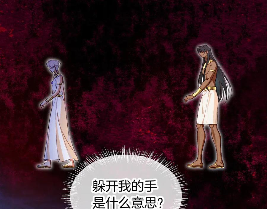 再见，我的国王 第75话 强买强卖的考验-下 第38页